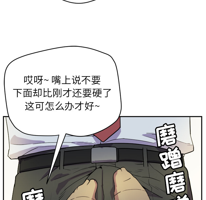 拜托了人妻 拜托了人妻：10