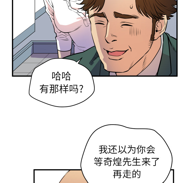 拜托了人妻 拜托了人妻：11