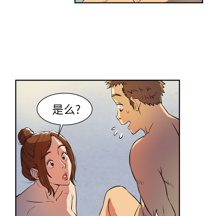 拜托了人妻 拜托了人妻：3