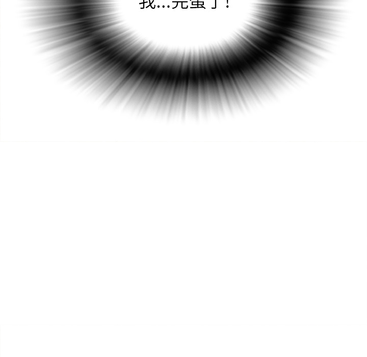 拜托了人妻 拜托了人妻：3