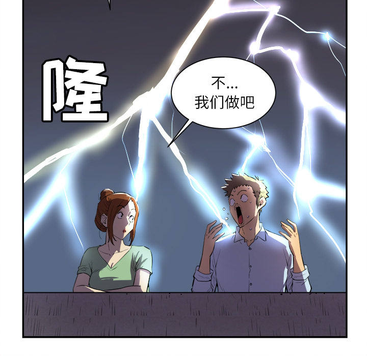 拜托了人妻 拜托了人妻：3