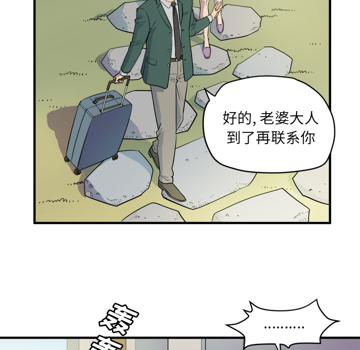 拜托了人妻 拜托了人妻：11