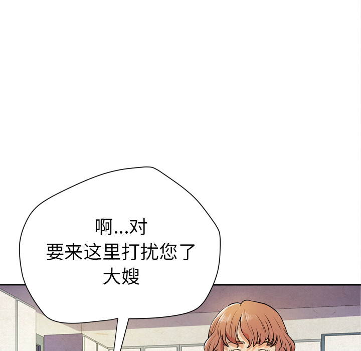 拜托了人妻 拜托了人妻：5