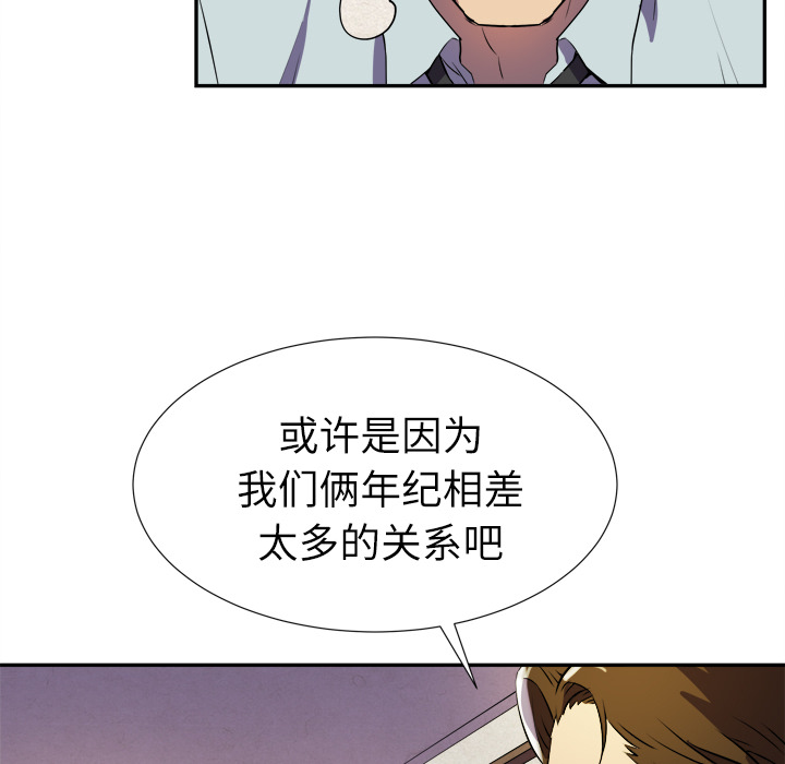 拜托了人妻 拜托了人妻：2