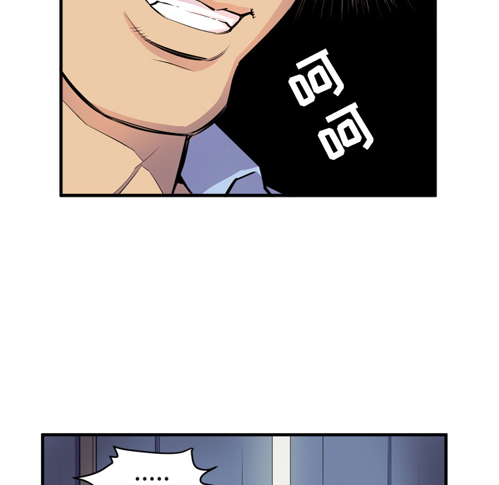 拜托了人妻 拜托了人妻：15