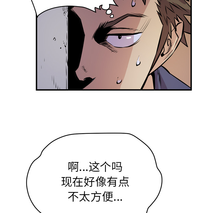 拜托了人妻 拜托了人妻：13
