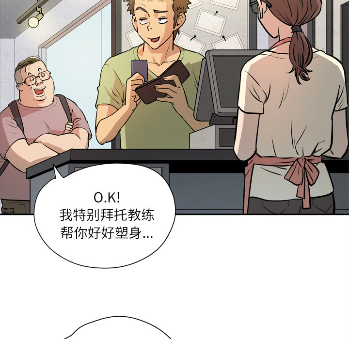 拜托了人妻 拜托了人妻：7