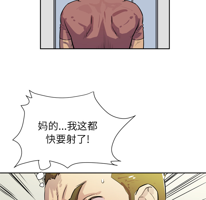 拜托了人妻 拜托了人妻：8