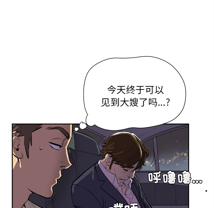 拜托了人妻 拜托了人妻：4