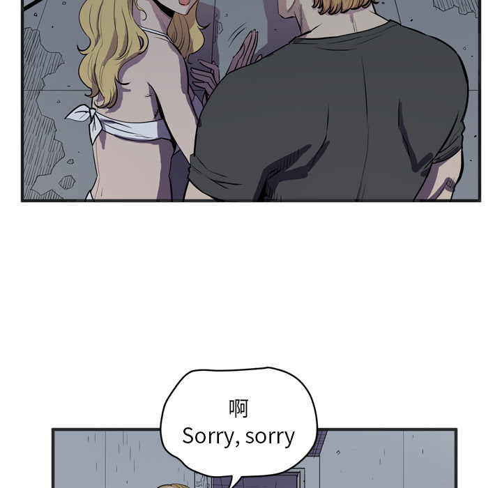 拜托了人妻 拜托了人妻：23
