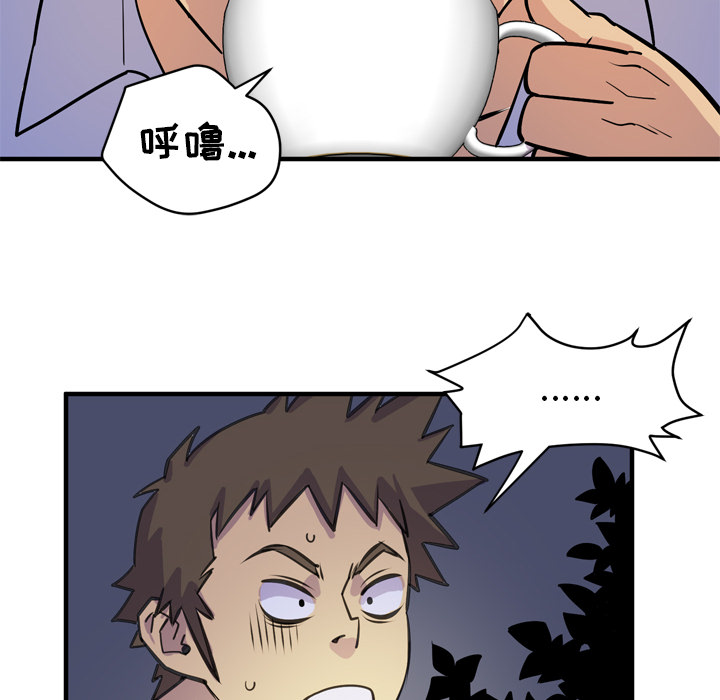 拜托了人妻 拜托了人妻：14
