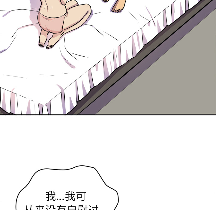 拜托了人妻 拜托了人妻：20
