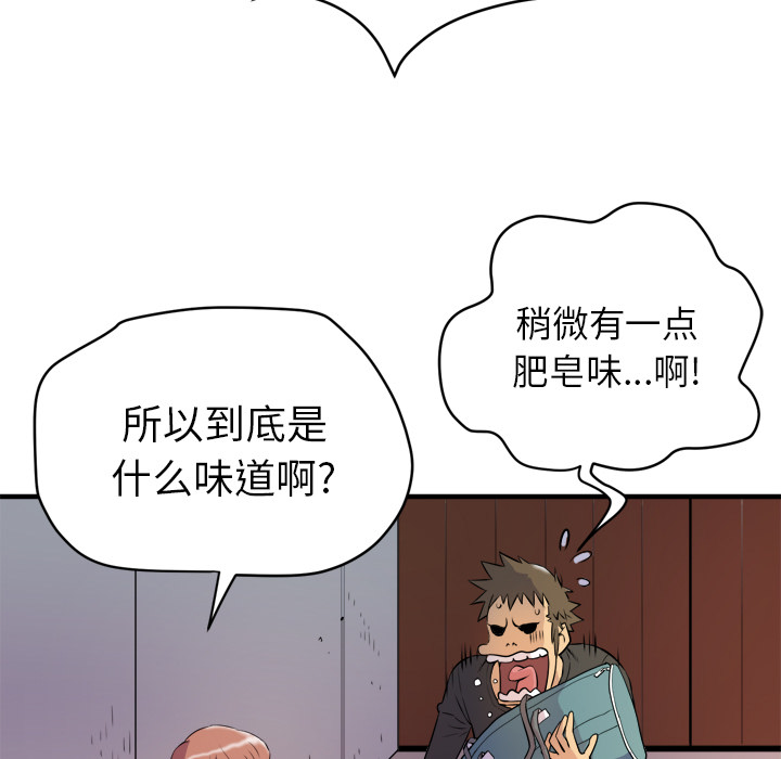 拜托了人妻 拜托了人妻：11