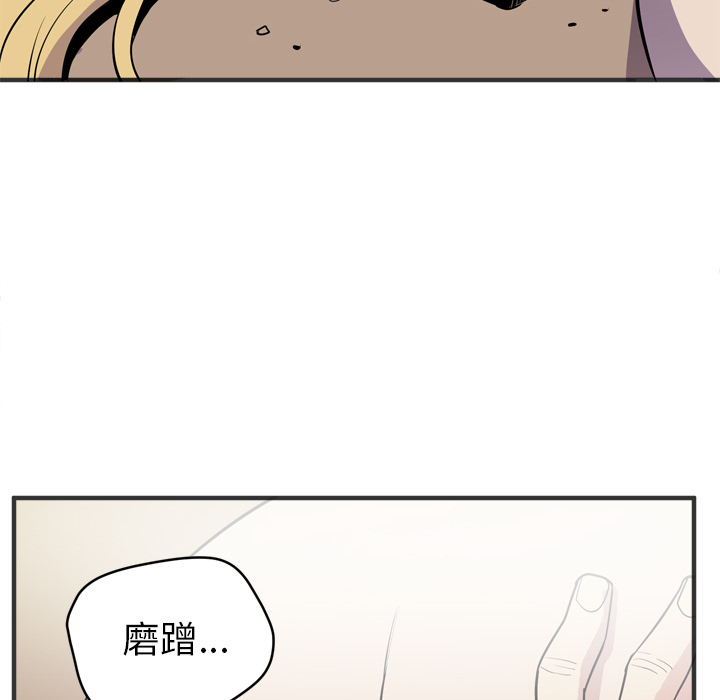 拜托了人妻 拜托了人妻：23