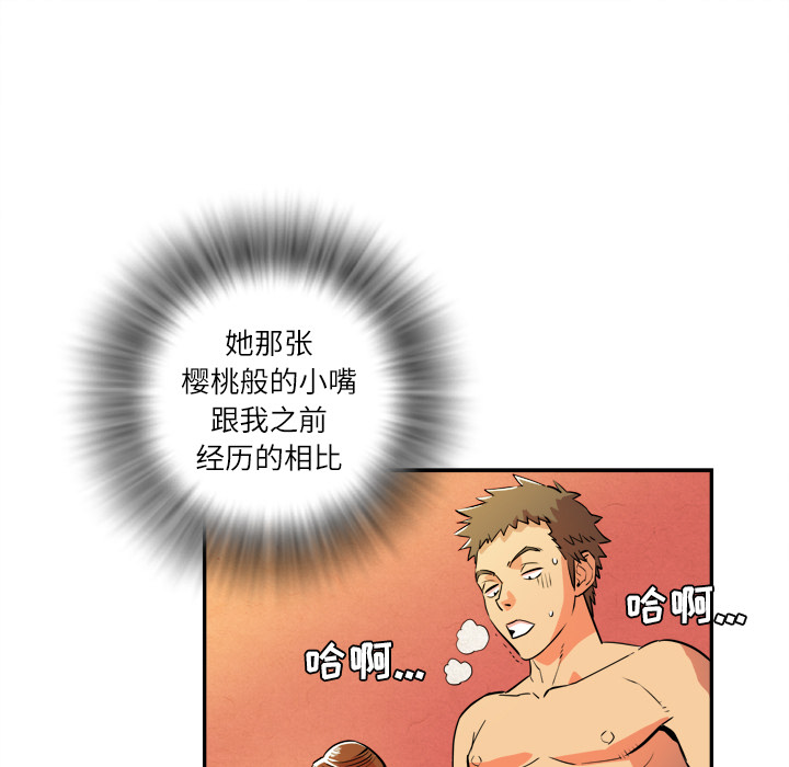 拜托了人妻 拜托了人妻：3