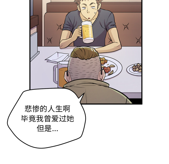 拜托了人妻 拜托了人妻：13