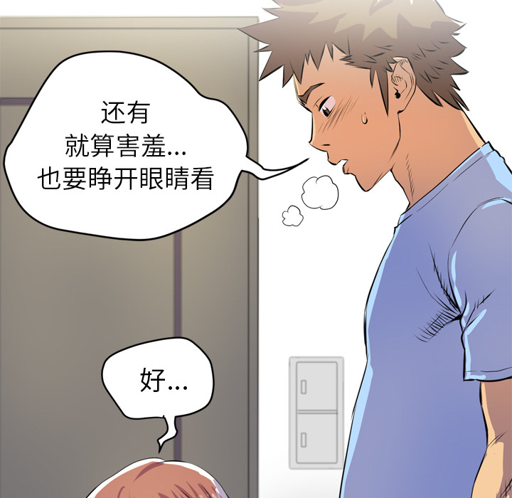 拜托了人妻 拜托了人妻：19