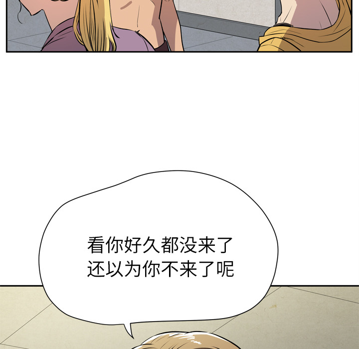 拜托了人妻 拜托了人妻：7