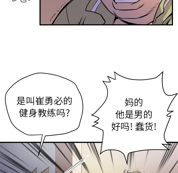 拜托了人妻 拜托了人妻：13