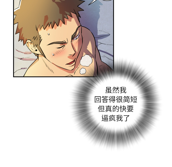 拜托了人妻 拜托了人妻：3