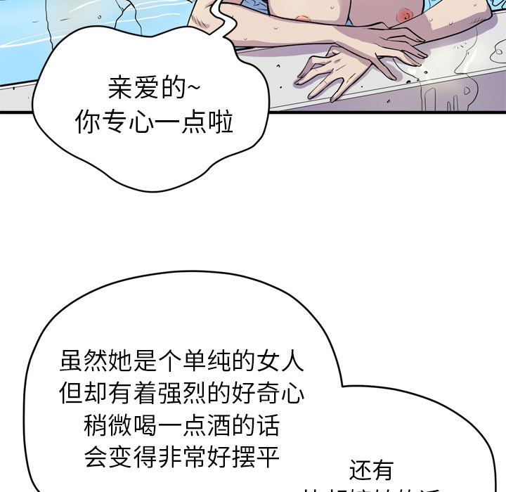 拜托了人妻 拜托了人妻：17
