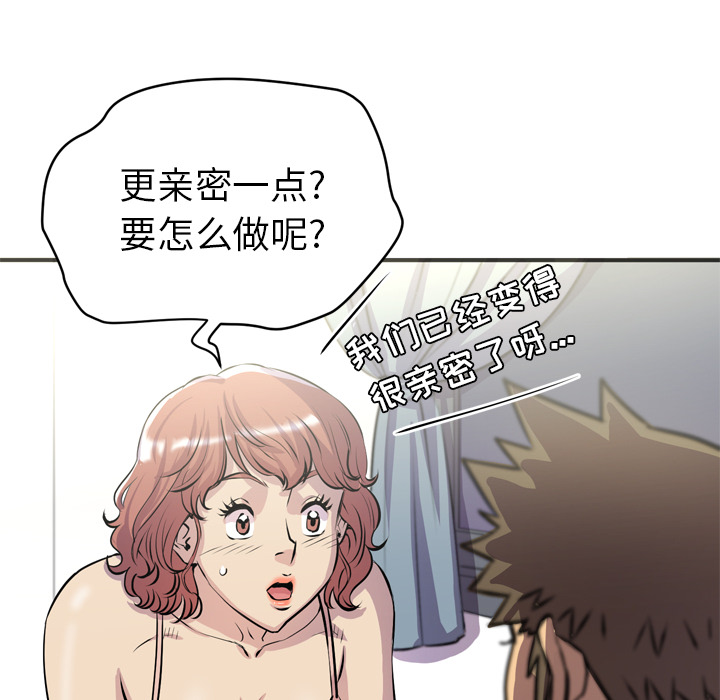 拜托了人妻 拜托了人妻：20