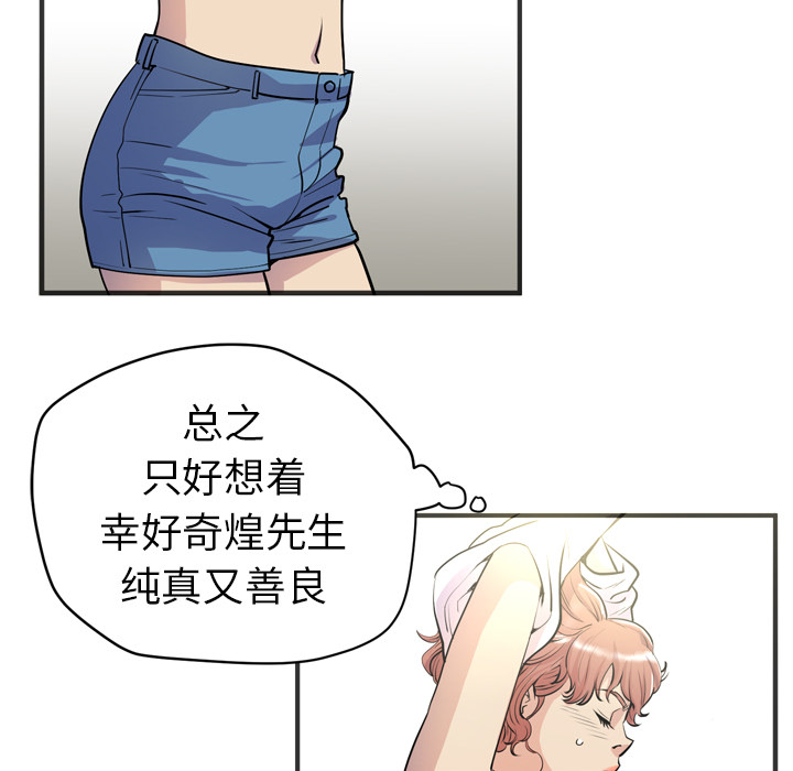 拜托了人妻 拜托了人妻：20