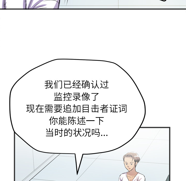 拜托了人妻 拜托了人妻：19