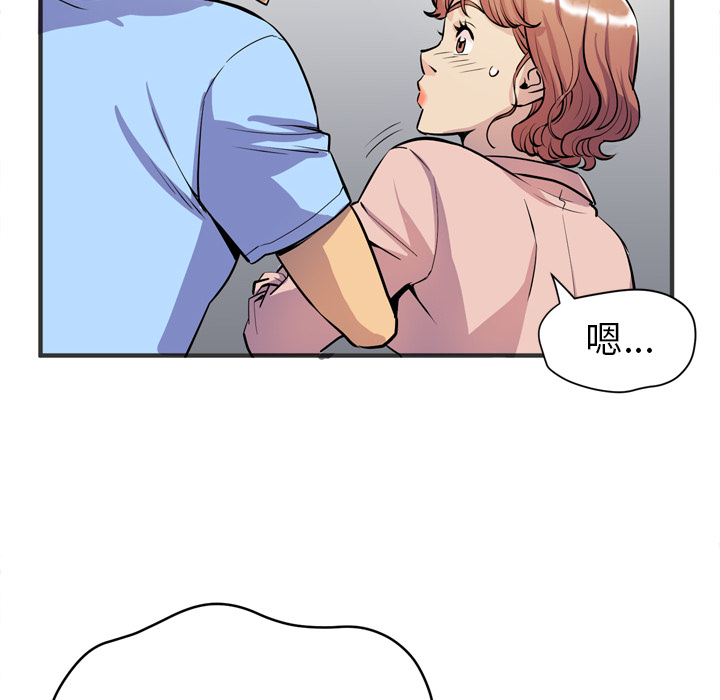 拜托了人妻 拜托了人妻：20