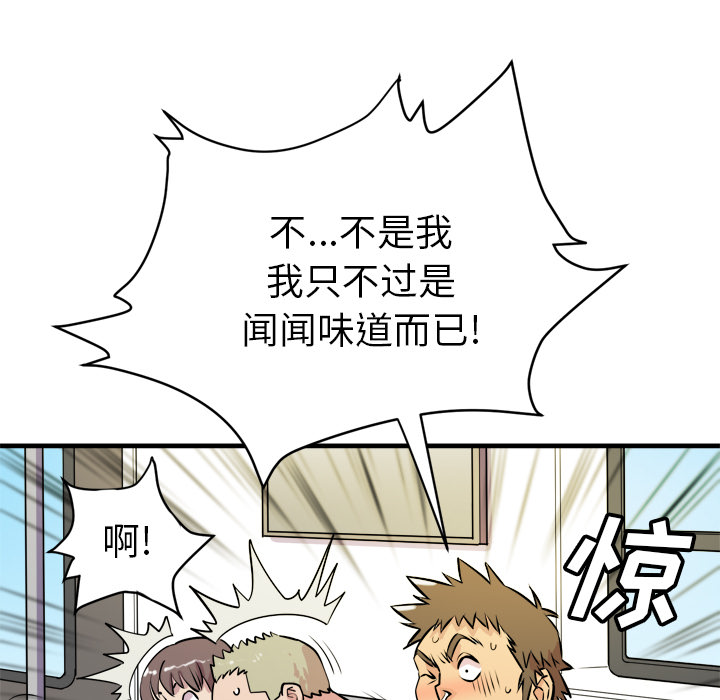 拜托了人妻 拜托了人妻：11