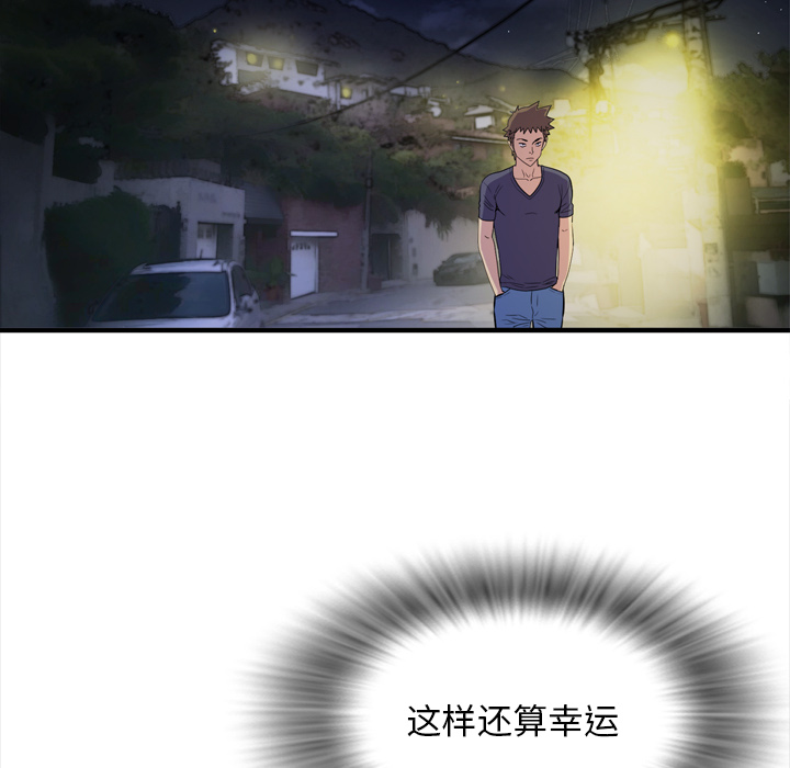 拜托了人妻 拜托了人妻：13