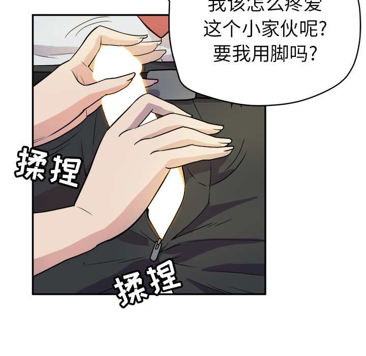 拜托了人妻 拜托了人妻：10