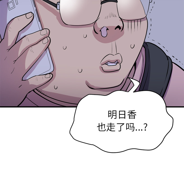 拜托了人妻 拜托了人妻：17