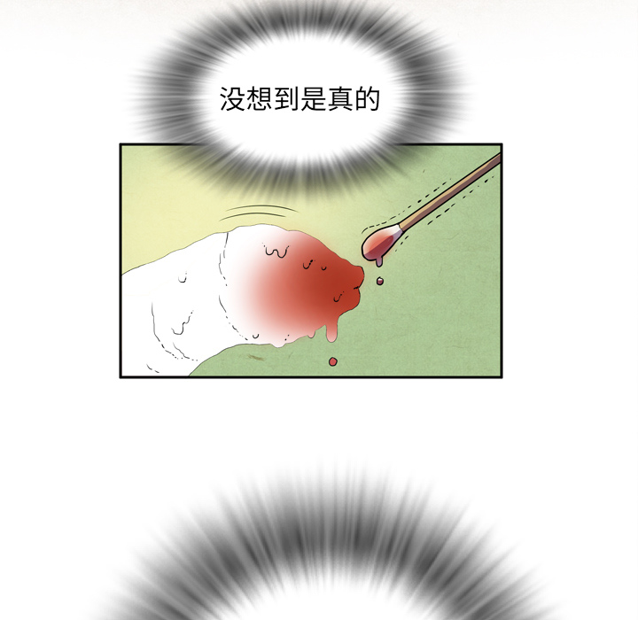 拜托了人妻 拜托了人妻：4