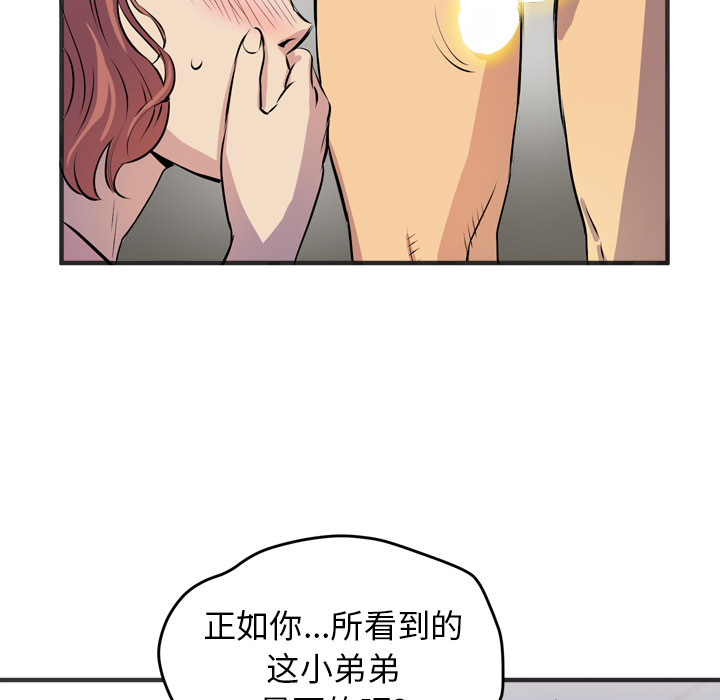 拜托了人妻 拜托了人妻：19