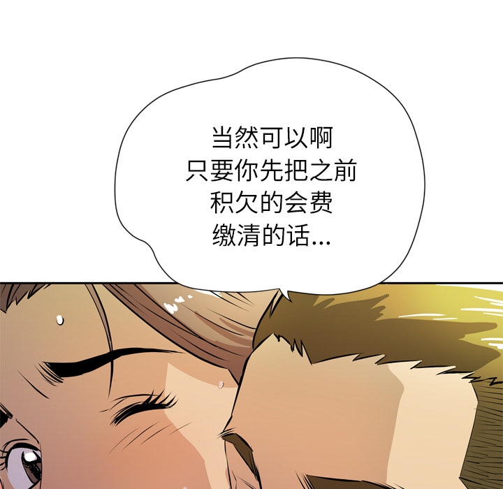 拜托了人妻 拜托了人妻：7
