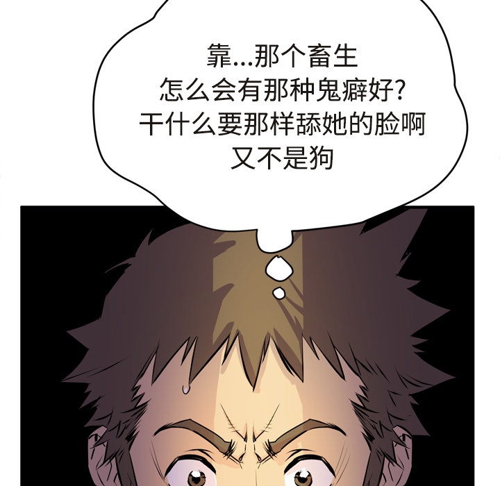 拜托了人妻 拜托了人妻：15