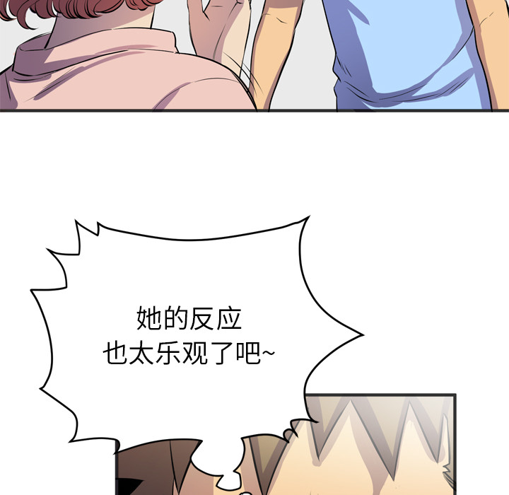 拜托了人妻 拜托了人妻：19