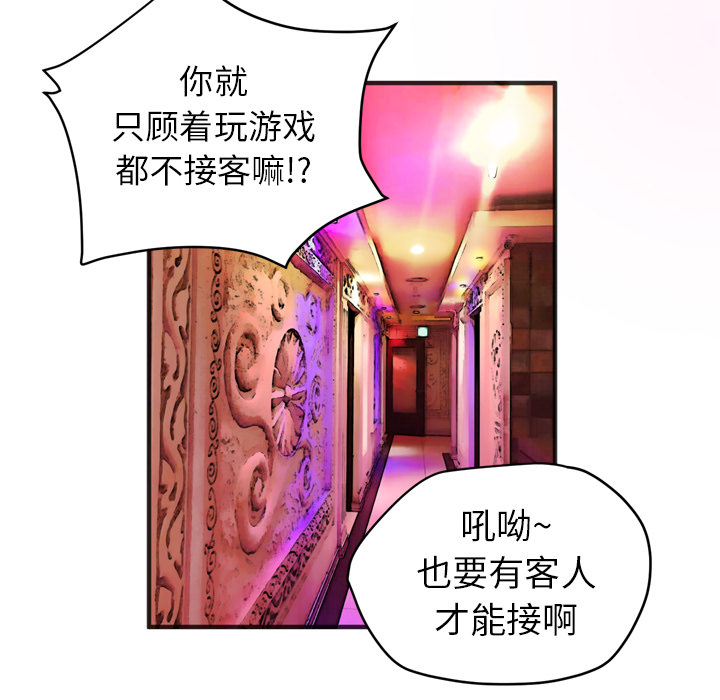 拜托了人妻 拜托了人妻【完结】：24