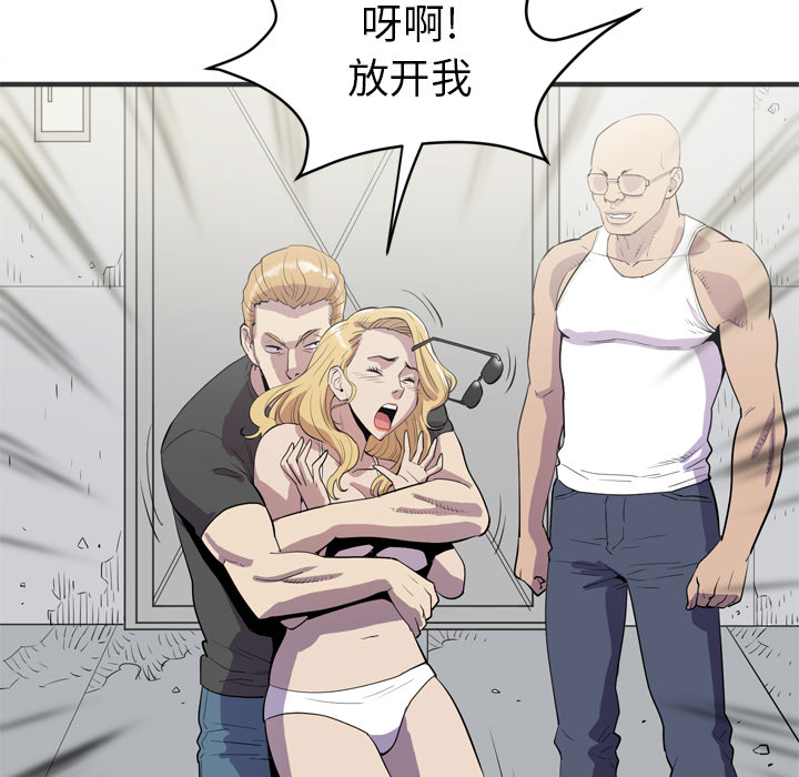 拜托了人妻 拜托了人妻：23