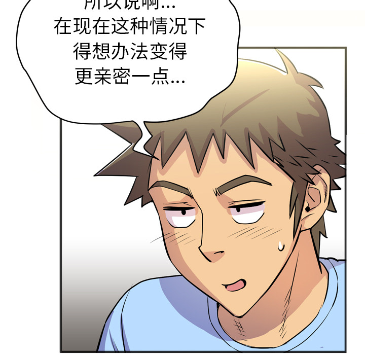 拜托了人妻 拜托了人妻：20