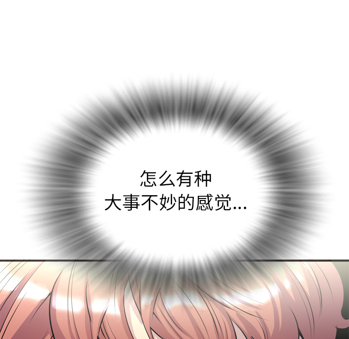 拜托了人妻 拜托了人妻：20
