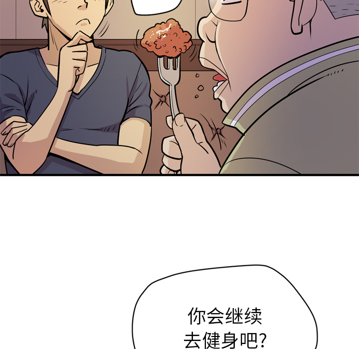 拜托了人妻 拜托了人妻：13