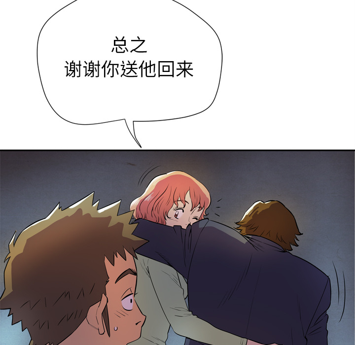 拜托了人妻 拜托了人妻：5