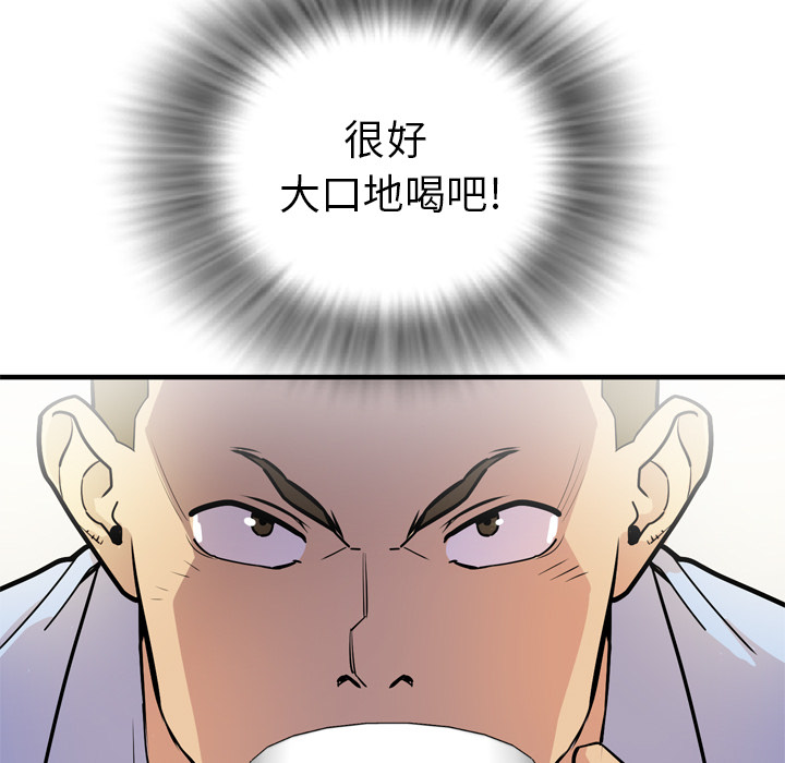 拜托了人妻 拜托了人妻：14