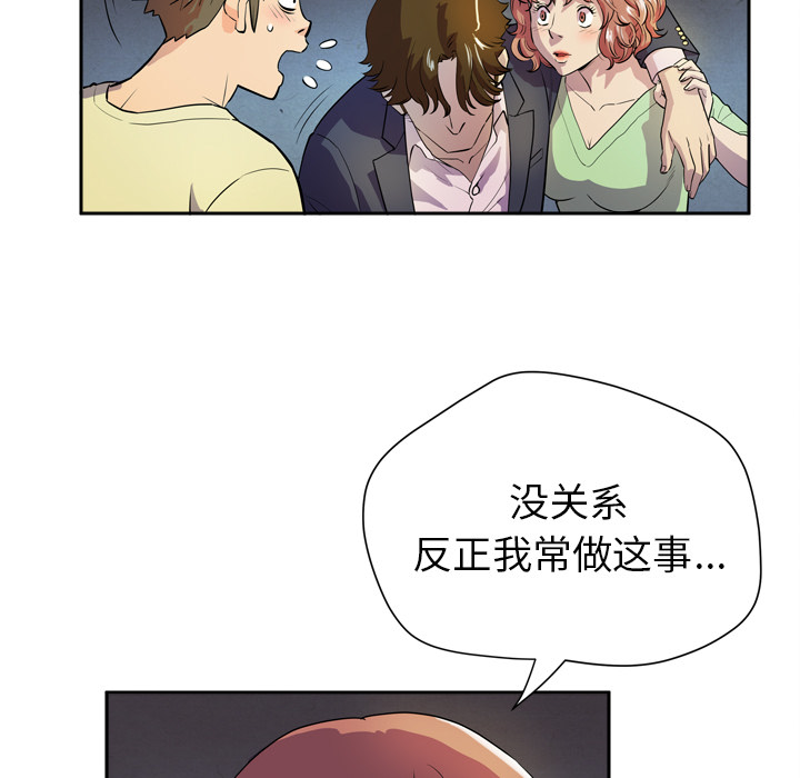 拜托了人妻 拜托了人妻：5