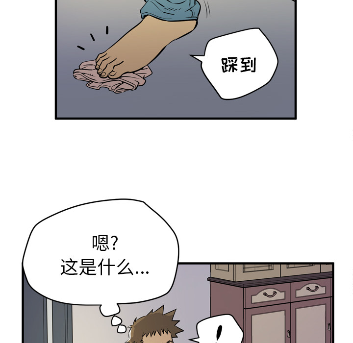 拜托了人妻 拜托了人妻：12