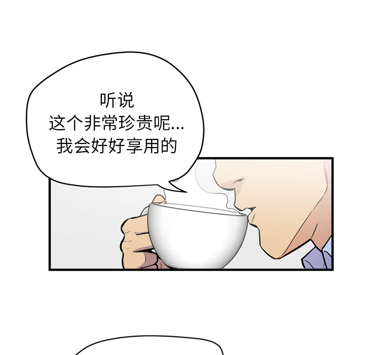 拜托了人妻 拜托了人妻：14