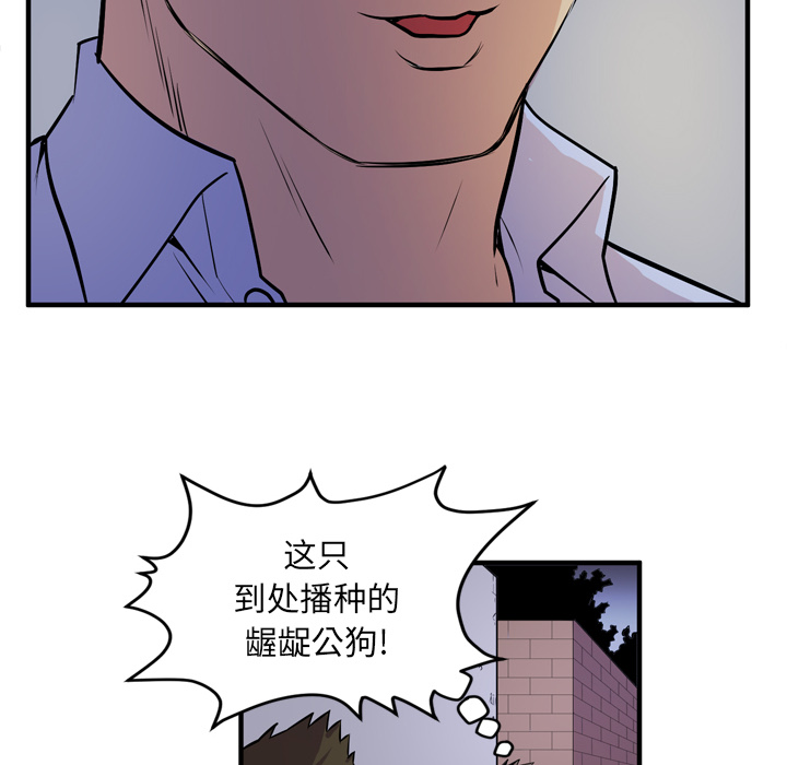 拜托了人妻 拜托了人妻：13