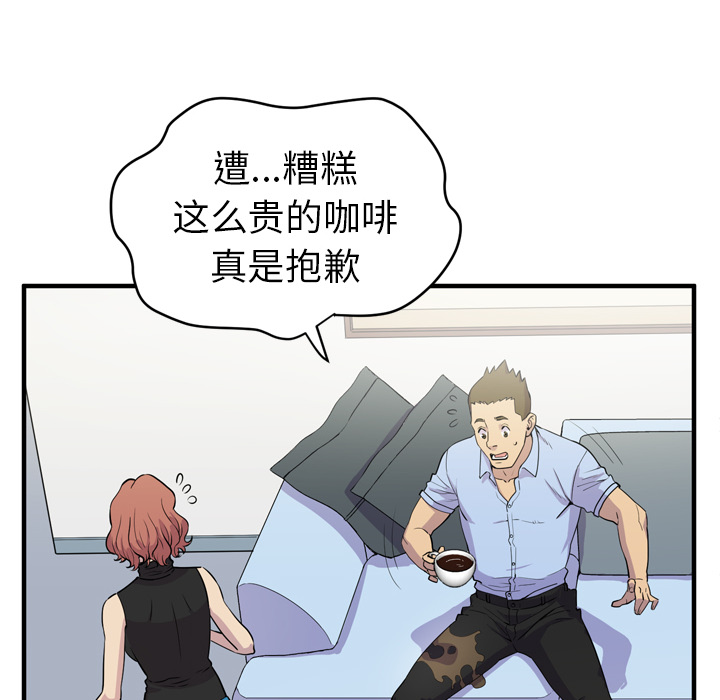 拜托了人妻 拜托了人妻：14
